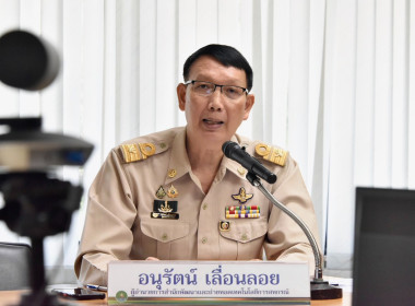 “อธิบดีฯ” เปิดอบรม CPD 24 – 25 ระยะที่ 1 พารามิเตอร์รูปภาพ 2