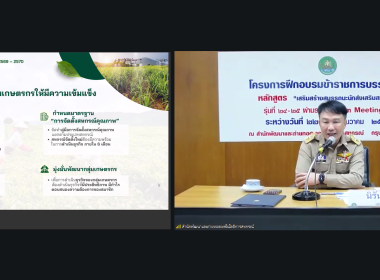 “อธิบดีฯ” เปิดอบรม CPD 24 – 25 ระยะที่ 1 พารามิเตอร์รูปภาพ 26