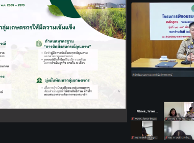 “อธิบดีฯ” เปิดอบรม CPD 24 – 25 ระยะที่ 1 พารามิเตอร์รูปภาพ 25