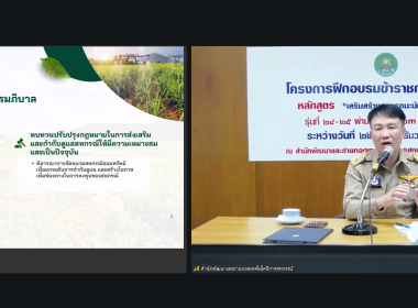 “อธิบดีฯ” เปิดอบรม CPD 24 – 25 ระยะที่ 1 พารามิเตอร์รูปภาพ 28