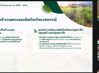 “อธิบดีฯ” เปิดอบรม CPD 24 – 25 ระยะที่ 1 พารามิเตอร์รูปภาพ 19