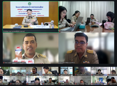 “อธิบดีฯ” เปิดอบรม CPD 24 – 25 ระยะที่ 1 พารามิเตอร์รูปภาพ 30
