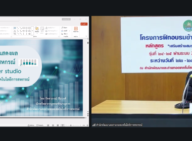 “อธิบดีฯ” เปิดอบรม CPD 24 – 25 ระยะที่ 1 พารามิเตอร์รูปภาพ 33