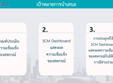 “อธิบดีฯ” เปิดอบรม CPD 24 – 25 ระยะที่ 1 พารามิเตอร์รูปภาพ 36