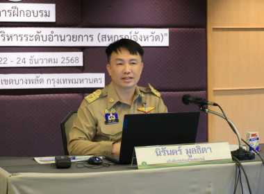 เปิดอบรม “สกจ. ป้ายแดง” พารามิเตอร์รูปภาพ 13