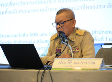 เปิดอบรม “สกจ. ป้ายแดง” พารามิเตอร์รูปภาพ 18