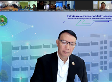 เปิดอบรม “พัฒนาศักยภาพกรรมการใหม่ รุ่น 2” พารามิเตอร์รูปภาพ 5