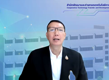 เปิดอบรม “พัฒนาศักยภาพกรรมการใหม่ รุ่น 2” พารามิเตอร์รูปภาพ 13