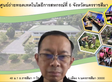 เปิดอบรม “พัฒนาศักยภาพกรรมการใหม่ รุ่น 2” พารามิเตอร์รูปภาพ 12