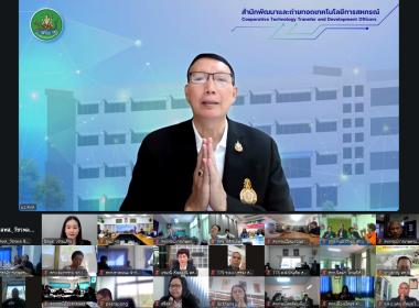 เปิดอบรม “พัฒนาศักยภาพกรรมการใหม่ รุ่น 2” พารามิเตอร์รูปภาพ 15