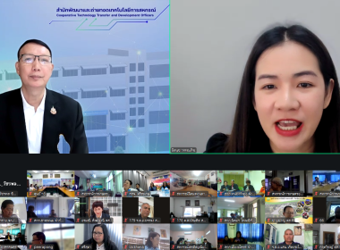 เปิดอบรม “พัฒนาศักยภาพกรรมการใหม่ รุ่น 2” พารามิเตอร์รูปภาพ 16