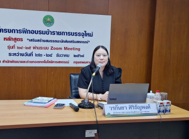 อบรม CPD 24 – 25 ระยะ 1 วันที่ 2 พารามิเตอร์รูปภาพ 2