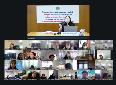 อบรม CPD 24 – 25 ระยะ 1 วันที่ 2 พารามิเตอร์รูปภาพ 5