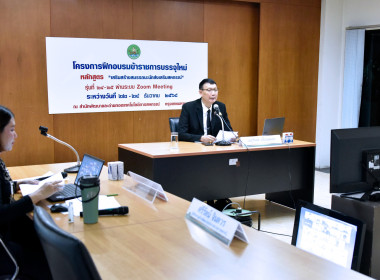 อบรม CPD 24 – 25 ระยะ 1 วันที่ 3 พารามิเตอร์รูปภาพ 11