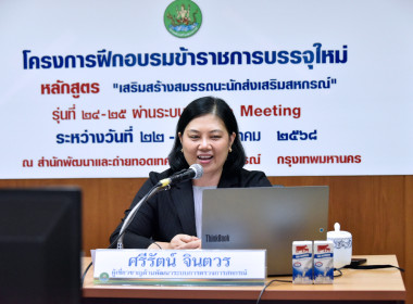 อบรม CPD 24 – 25 ระยะ 1 วันที่ 3 พารามิเตอร์รูปภาพ 18