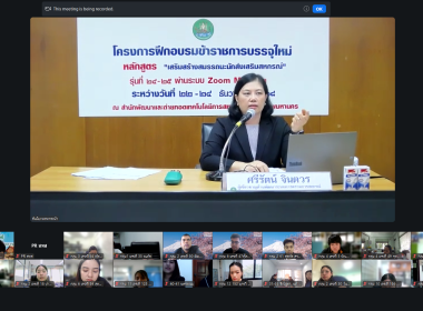 อบรม CPD 24 – 25 ระยะ 1 วันที่ 3 พารามิเตอร์รูปภาพ 6