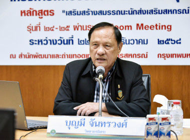 อบรม CPD 24 – 25 ระยะ 1 วันที่ 3 พารามิเตอร์รูปภาพ 1