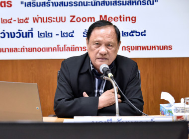 อบรม CPD 24 – 25 ระยะ 1 วันที่ 3 พารามิเตอร์รูปภาพ 8