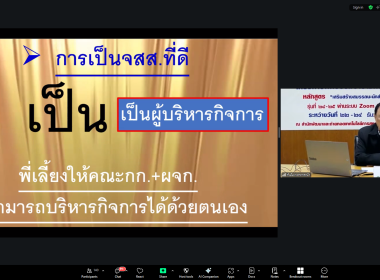 อบรม CPD 24 – 25 ระยะ 1 วันที่ 3 พารามิเตอร์รูปภาพ 9