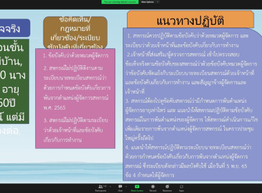 อบรม “การพัฒนาศักยภาพนักส่งเสริมสหกรณ์” รุ่นที่ 3 วันที่ 4 พารามิเตอร์รูปภาพ 13