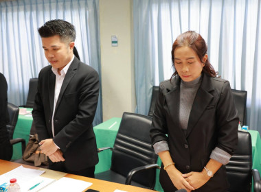 ประชุมบุคลากร สทส. ครั้งที่ 1/2569 พารามิเตอร์รูปภาพ 7