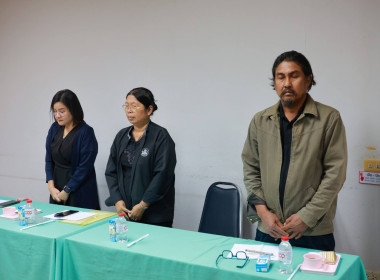 ประชุมบุคลากร สทส. ครั้งที่ 1/2569 พารามิเตอร์รูปภาพ 10