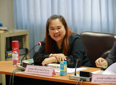ประชุมบุคลากร สทส. ครั้งที่ 1/2569 พารามิเตอร์รูปภาพ 21