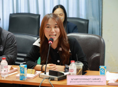 ประชุมบุคลากร สทส. ครั้งที่ 1/2569 พารามิเตอร์รูปภาพ 22