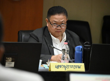 ประชุมผู้บริหารกรมฯ ครั้งที่ 1/2569 พารามิเตอร์รูปภาพ 5