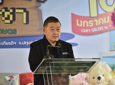 กิจกรรมวันเด็กแห่งชาติ 2569 พารามิเตอร์รูปภาพ 1