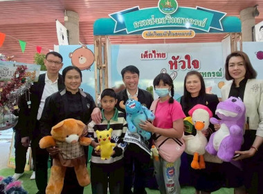 กิจกรรมวันเด็กแห่งชาติ 2569 พารามิเตอร์รูปภาพ 2