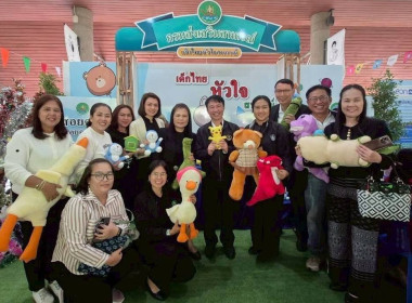 กิจกรรมวันเด็กแห่งชาติ 2569 พารามิเตอร์รูปภาพ 3