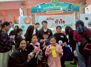 กิจกรรมวันเด็กแห่งชาติ 2569 พารามิเตอร์รูปภาพ 6