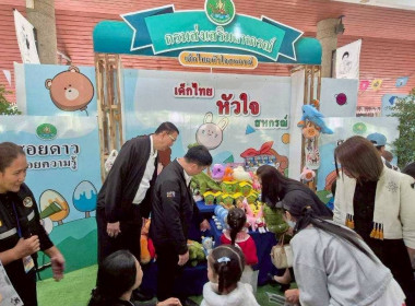 กิจกรรมวันเด็กแห่งชาติ 2569 พารามิเตอร์รูปภาพ 9