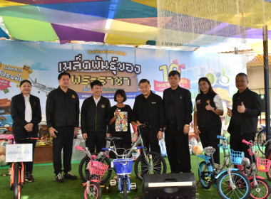 กิจกรรมวันเด็กแห่งชาติ 2569 พารามิเตอร์รูปภาพ 14