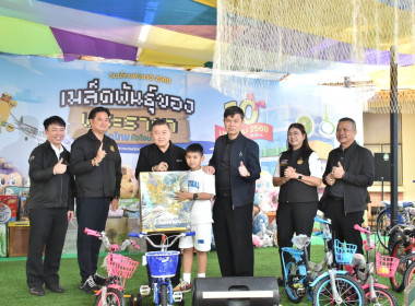 กิจกรรมวันเด็กแห่งชาติ 2569 พารามิเตอร์รูปภาพ 17