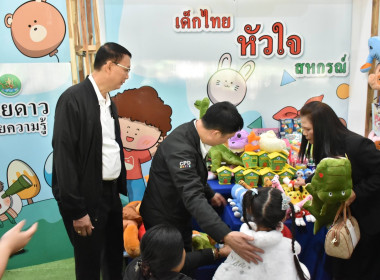 กิจกรรมวันเด็กแห่งชาติ 2569 พารามิเตอร์รูปภาพ 18