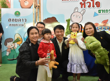 กิจกรรมวันเด็กแห่งชาติ 2569 พารามิเตอร์รูปภาพ 19