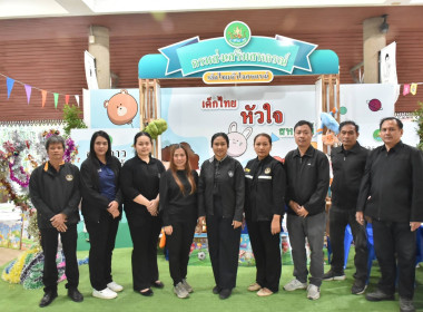 กิจกรรมวันเด็กแห่งชาติ 2569 พารามิเตอร์รูปภาพ 30