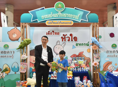 กิจกรรมวันเด็กแห่งชาติ 2569 พารามิเตอร์รูปภาพ 31