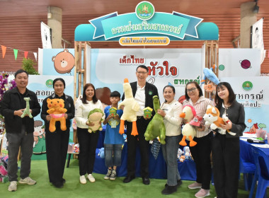 กิจกรรมวันเด็กแห่งชาติ 2569 พารามิเตอร์รูปภาพ 32