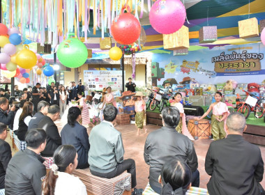 กิจกรรมวันเด็กแห่งชาติ 2569 พารามิเตอร์รูปภาพ 51