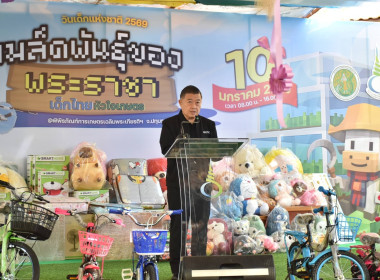 กิจกรรมวันเด็กแห่งชาติ 2569 พารามิเตอร์รูปภาพ 56