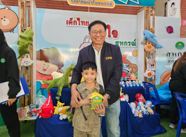 กิจกรรมวันเด็กแห่งชาติ 2569 พารามิเตอร์รูปภาพ 61