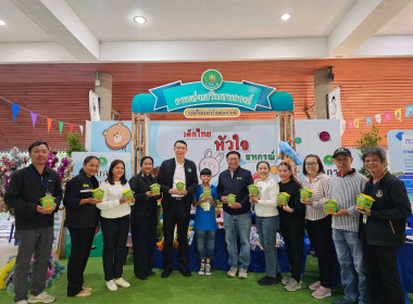 กิจกรรมวันเด็กแห่งชาติ 2569 พารามิเตอร์รูปภาพ 64