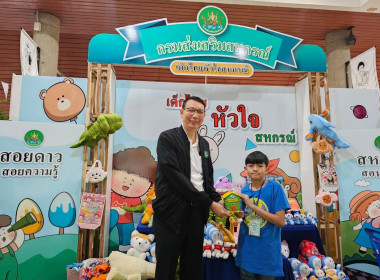 กิจกรรมวันเด็กแห่งชาติ 2569 พารามิเตอร์รูปภาพ 65