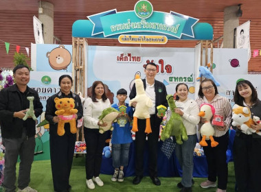 กิจกรรมวันเด็กแห่งชาติ 2569 พารามิเตอร์รูปภาพ 66
