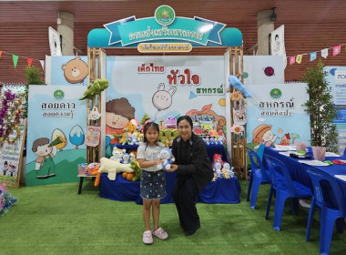 กิจกรรมวันเด็กแห่งชาติ 2569 พารามิเตอร์รูปภาพ 67