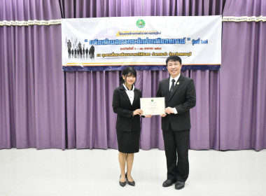 อธิบดีฯ ปิดโครงการฝึกอบรม ขรก. บรรจุใหม่ รุ่น 24 พารามิเตอร์รูปภาพ 6