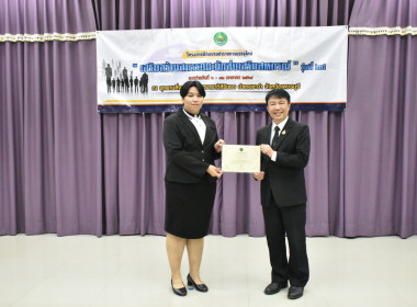 อธิบดีฯ ปิดโครงการฝึกอบรม ขรก. บรรจุใหม่ รุ่น 24 พารามิเตอร์รูปภาพ 7